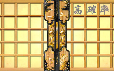 吉宗~極~ 高確率・鷹狩り