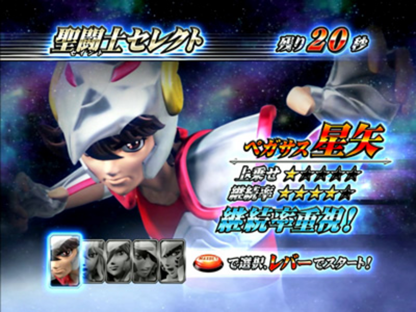 パチスロ聖闘士星矢 黄金激闘編 フリーズエクスクラメーション（上乗せ特化ゾーン）