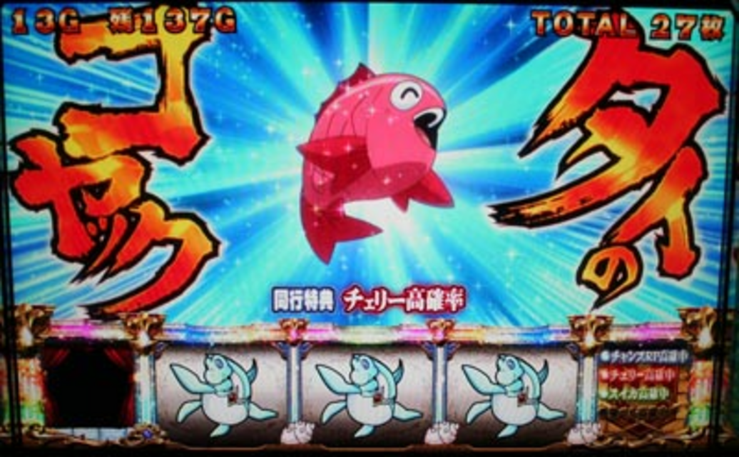 シーマスター ～ララ、旅立ちのプレリュード～ キャラ連動型レア役確変システム