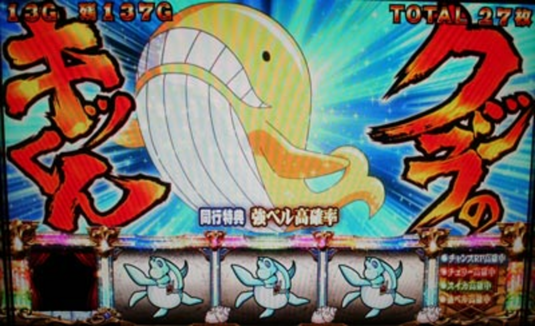 シーマスター ～ララ、旅立ちのプレリュード～ キャラ連動型レア役確変システム