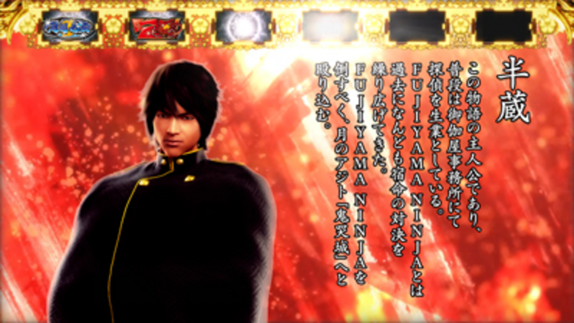 パチスロ御伽屋HANZO ボーナス
