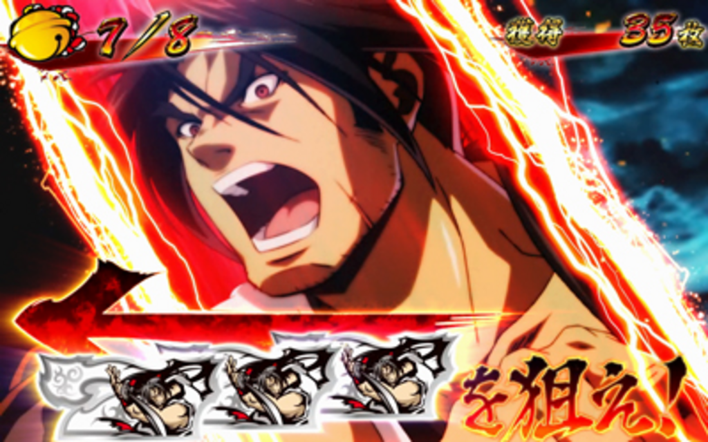 サムライスピリッツ～剣豪八番勝負～ 3種類のボーナス