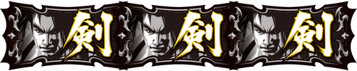 レギュラーボーナス