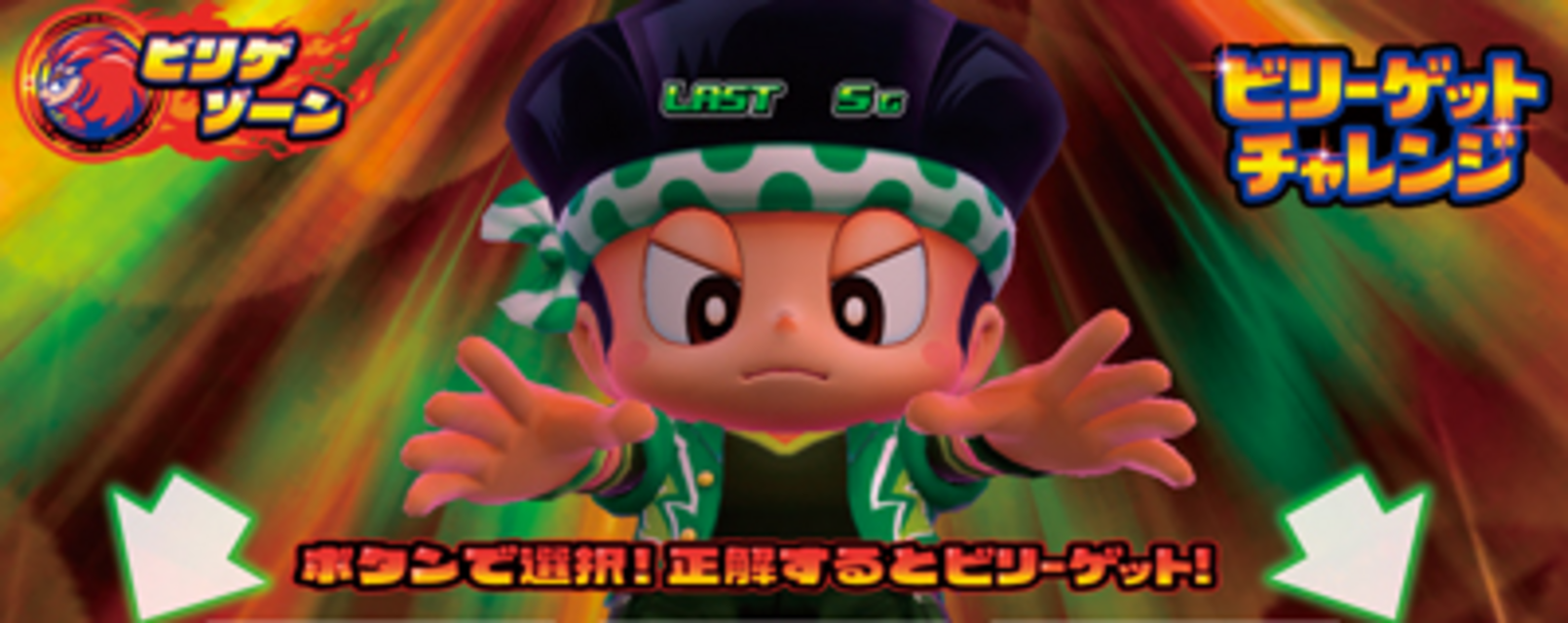緑ドン VIVA2 ビリゲゾーン（CZ）