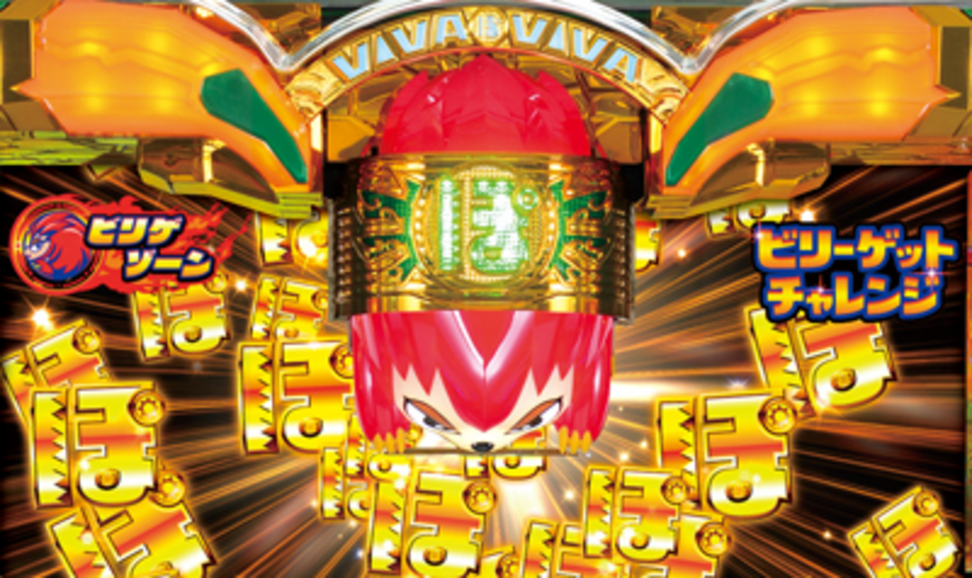 緑ドン VIVA2 ビリゲゾーン（CZ）