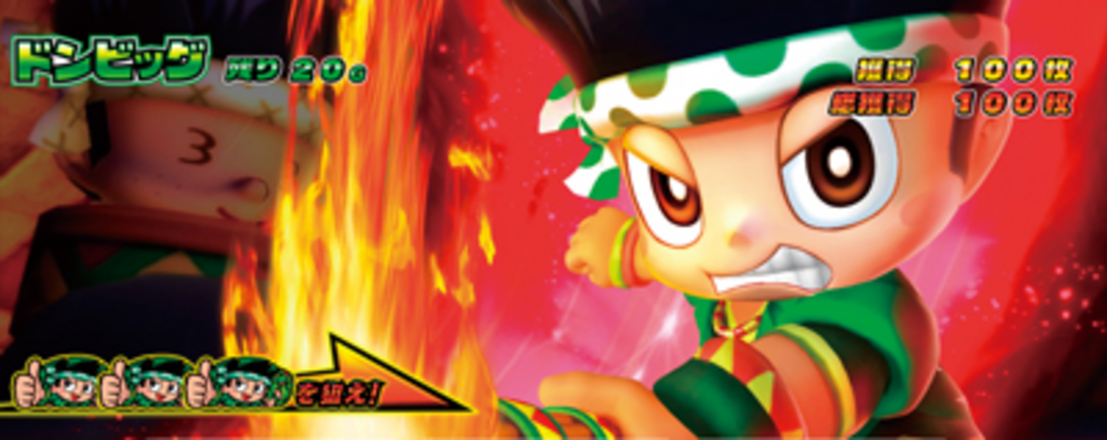 緑ドン VIVA2 ボーナス＆ART中の打ち方