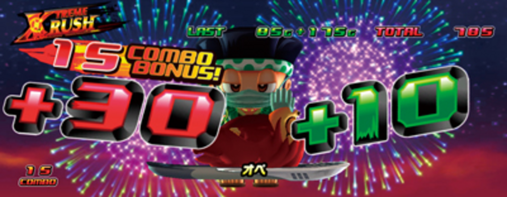 緑ドン VIVA2 エクストリームラッシュ（ゲーム数上乗せゾーン）