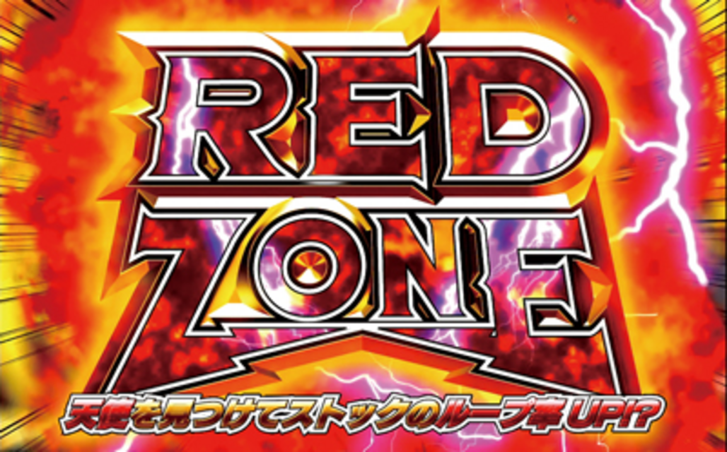マジックモンスター3 ぶっちぎり!魔界グランプリ RED ZONE(ATループ率レベルアップゾーン)