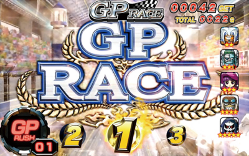 マジックモンスター3 ぶっちぎり!魔界グランプリ GP RUSH(AT)