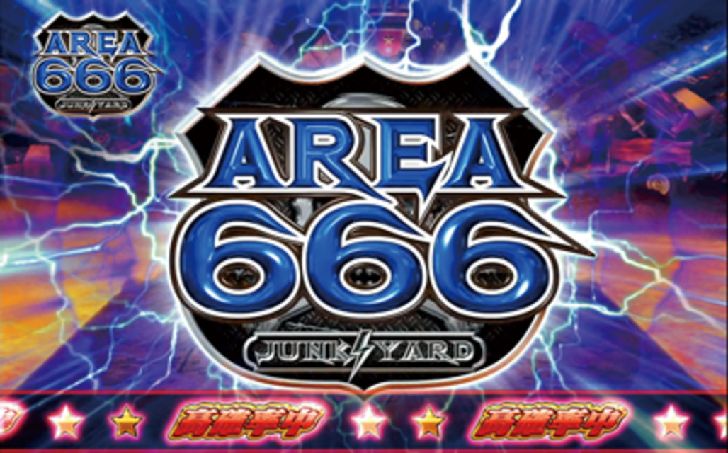 マジックモンスター3 ぶっちぎり!魔界グランプリ AREA666(CZ)