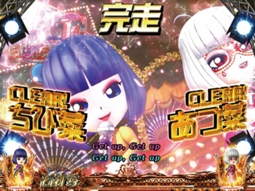 CR中森明菜 歌姫伝説~情熱EDITION~ MAX ライブモード
