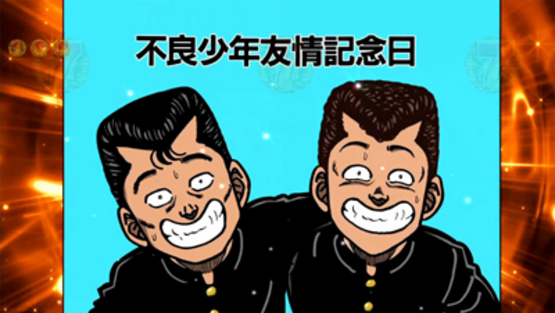 CR BE-BOP～壇蜜与太郎仙歌～ 柴田お誕生日全回転リーチ
