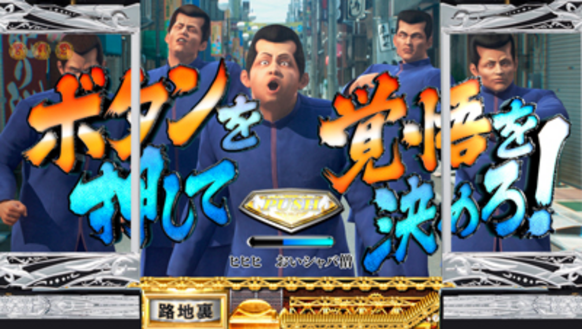 CR BE-BOP～壇蜜与太郎仙歌～ 白山キャラSU予告
