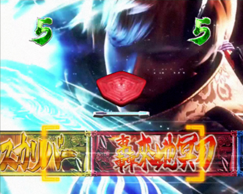 CRぱちんこ 新鬼武者 蒼剣RUSH