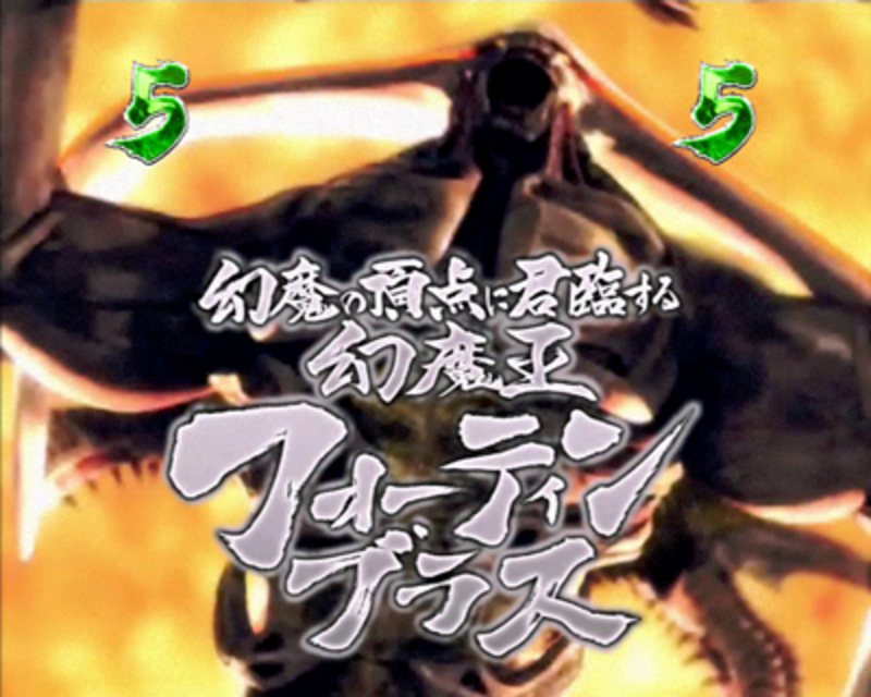 CRぱちんこ 新鬼武者 その他のリーチ