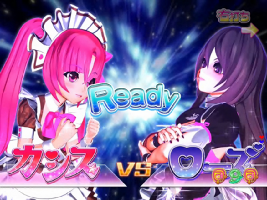 CR@ほぉ~むカフェ LH1 萌え燃えじゃんけん大会モード