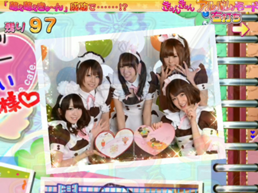 CR@ほぉ～むカフェ A きゅんきゅんアルバムモード