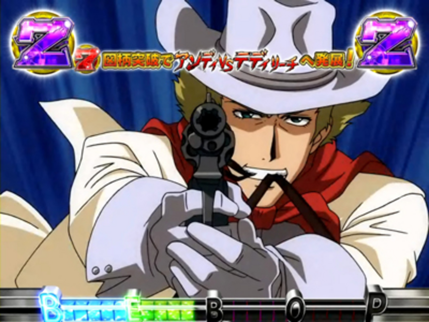 CRカウボーイビバップ399ver. コミカルリーチ
