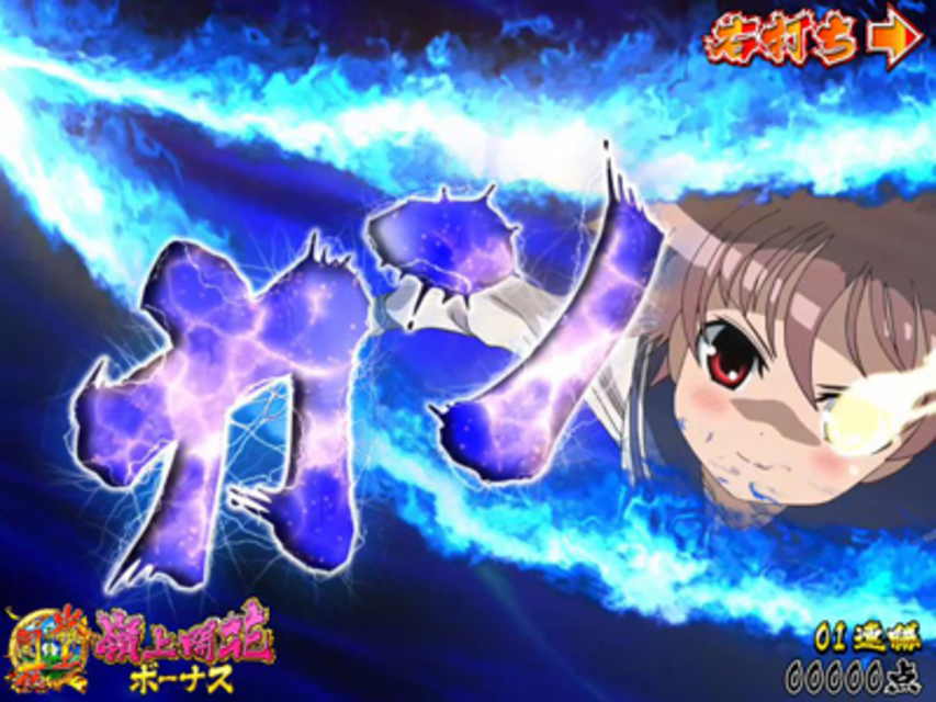 CR 咲-Saki-XLC 大当りの種類