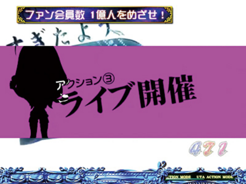CR中森明菜 歌姫伝説～情熱EDITION～ LIGHT 歌アクション予告