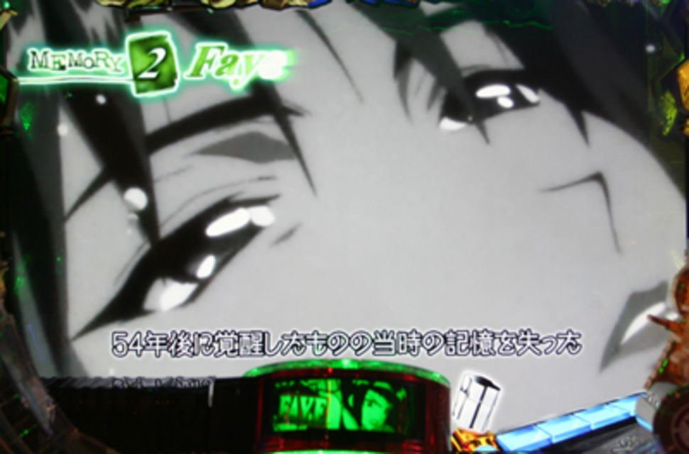 CRカウボーイビバップ299ver. 連続予告
