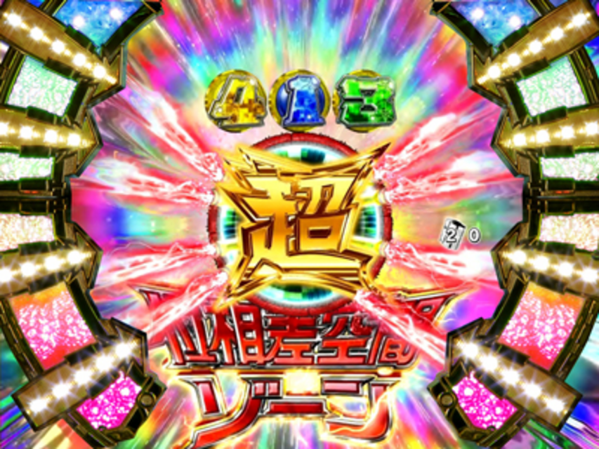 CRカウボーイビバップ299ver. ゲームフロー