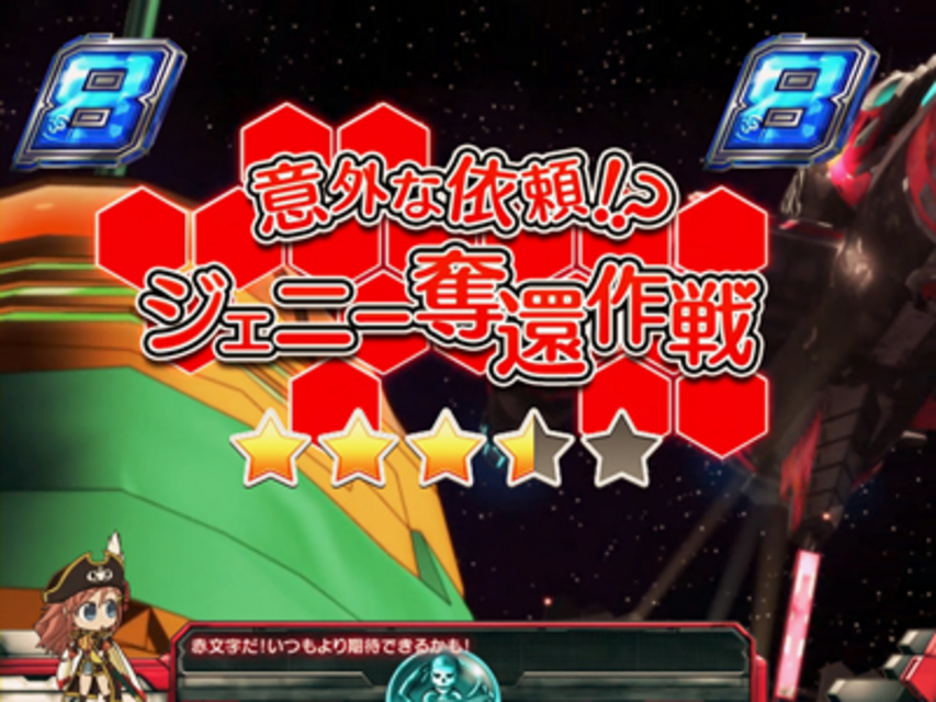 CRフィーバーモーレツ宇宙海賊R 海賊リーチ 女子高生Ver.