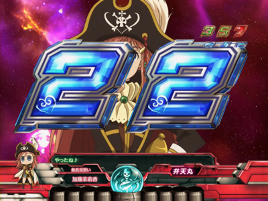 CRフィーバーモーレツ宇宙海賊R イントロ予告