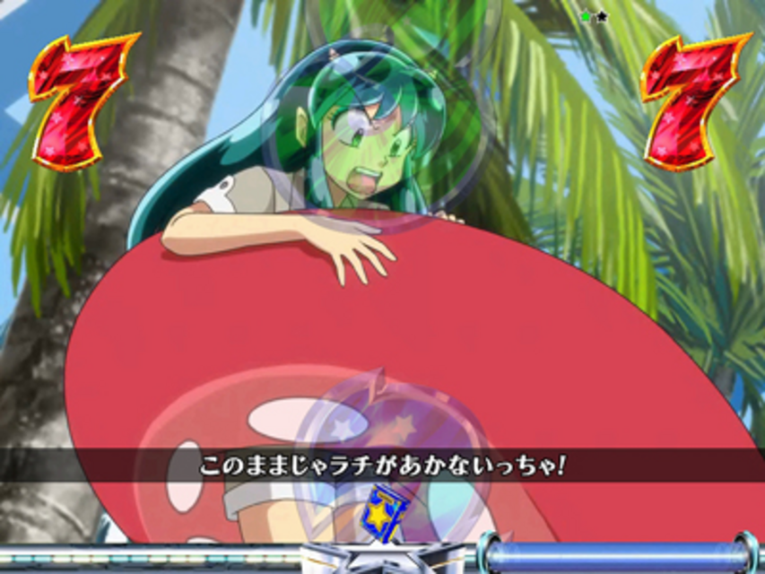 ぱちんこ CRうる星やつら 電撃LOVE ATTACK 381type ドタバタリーチ