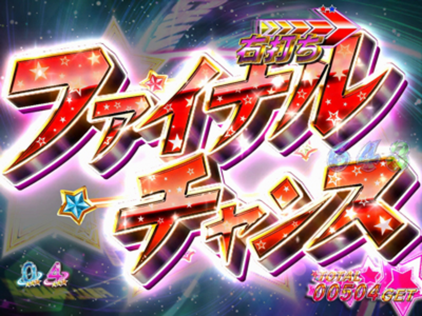 ぱちんこ CRうる星やつら 電撃LOVE ATTACK 381type ちゅどーんＲＵＳＨ
