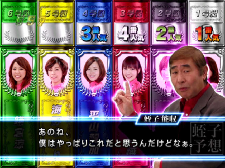 CR WINNING TURN AA 蛭子予想チャンス