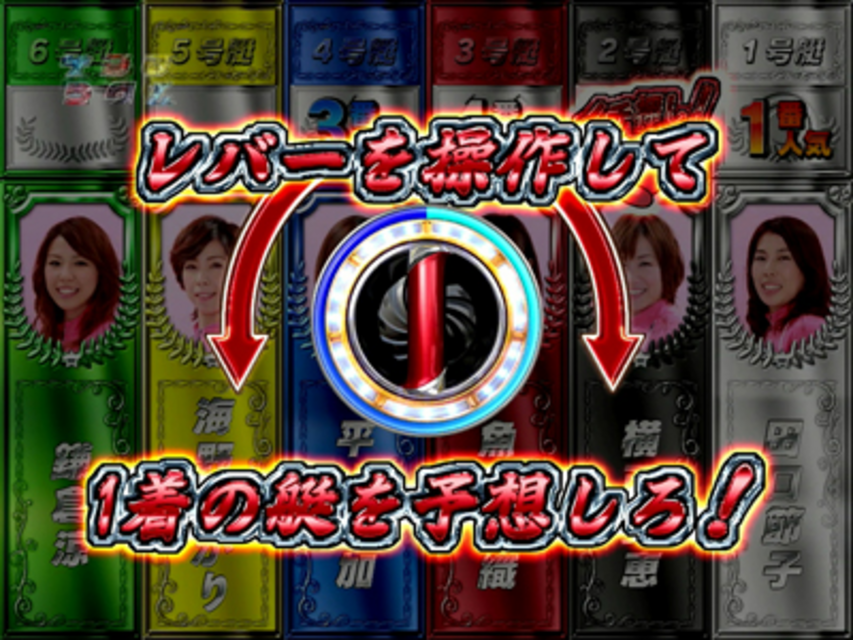 CR WINNING TURN AA 蛭子予想チャンス