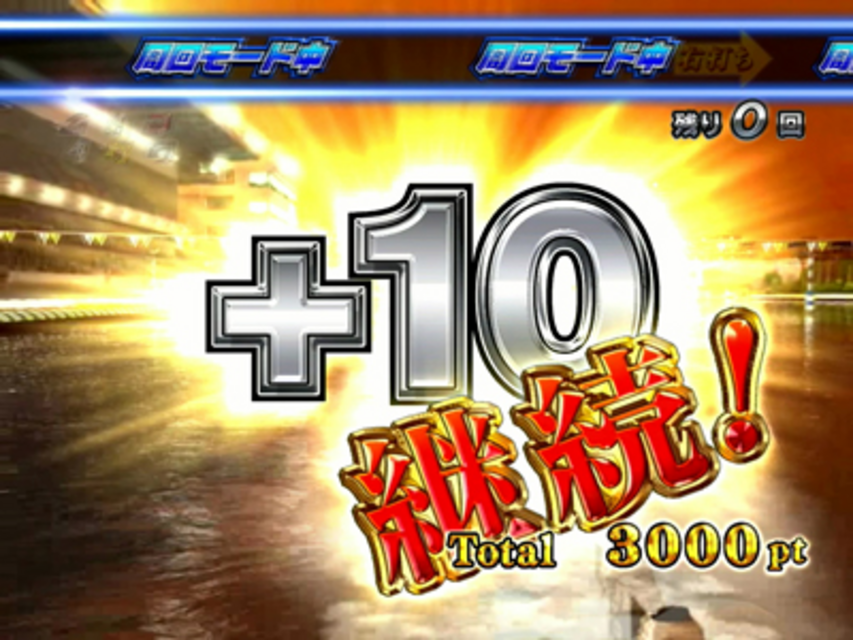 CR WINNING TURN AA 周回モード