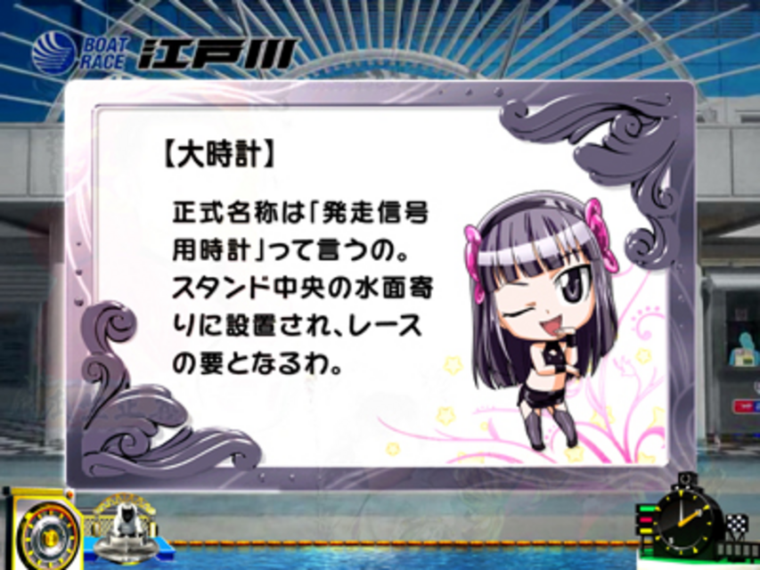 CR WINNING TURN AA まめ知識予告