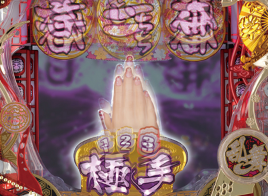 CR春一番 ～こいこい八～ GL 激アツ2大役物