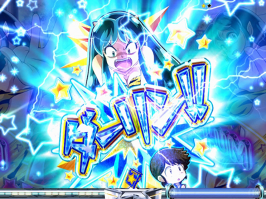 ぱちんこ CRうる星やつら 電撃LOVE ATTACK 247type ダーリン連続予告