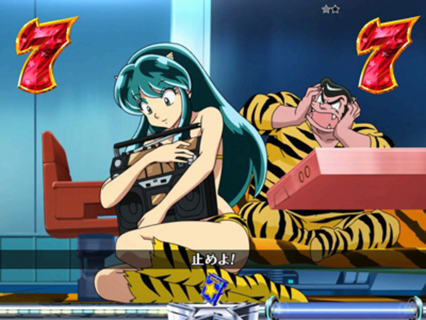 ぱちんこ CRうる星やつら 電撃LOVE ATTACK 247type ストーリーリーチ