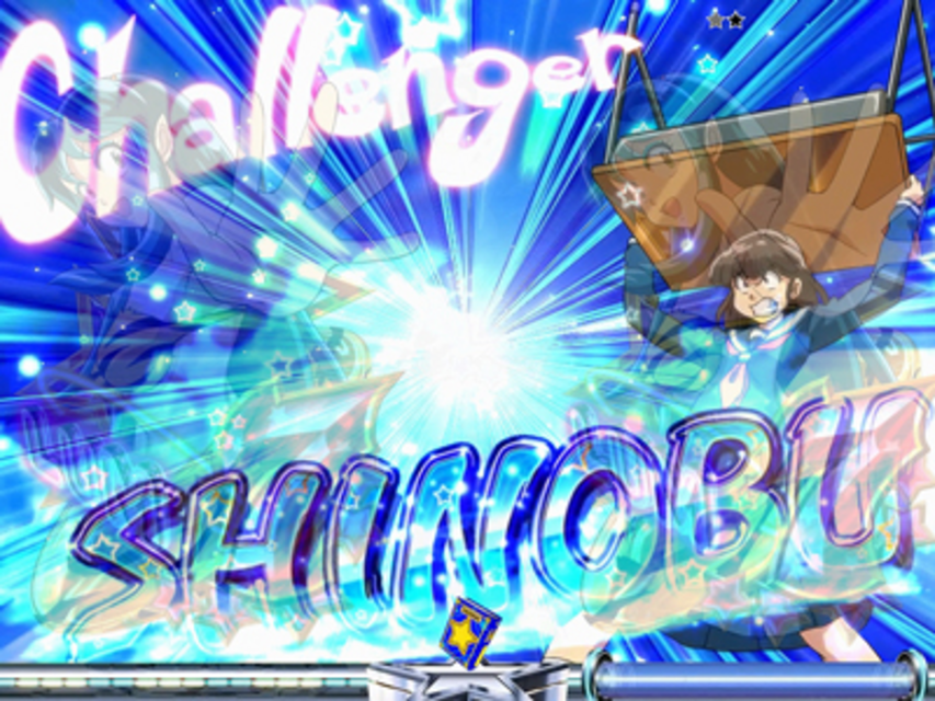 ぱちんこ CRうる星やつら 電撃LOVE ATTACK 247type キャラ挑戦連続予告