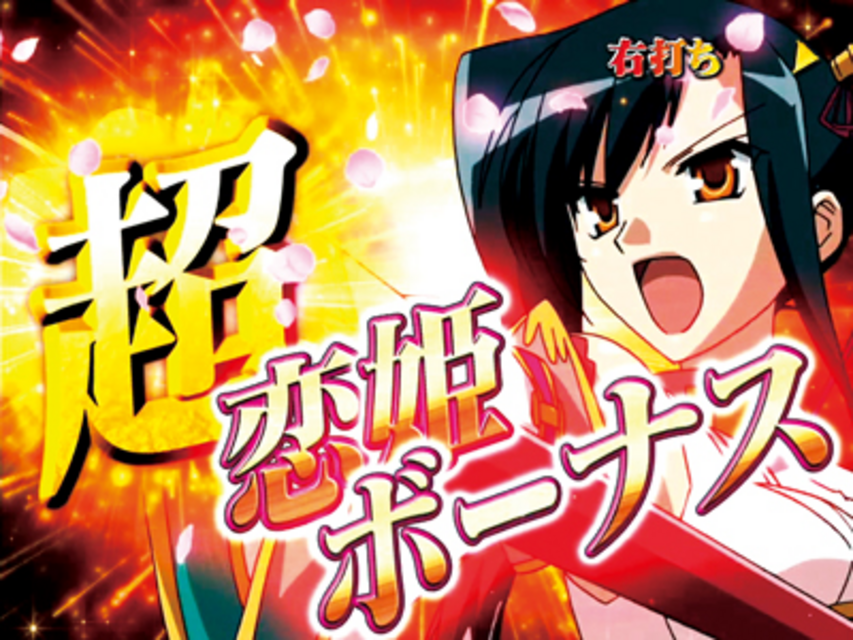 CR恋姫夢想 乙女、入り乱れるのこと！ MNA ゲームフロー