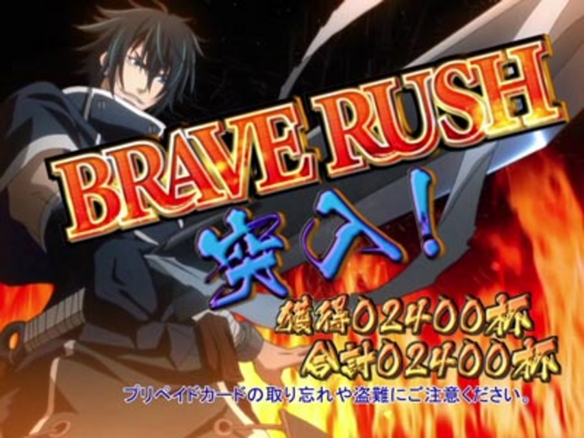 ぱちんこCR BRAVE10 SXA BRAVE RUSH