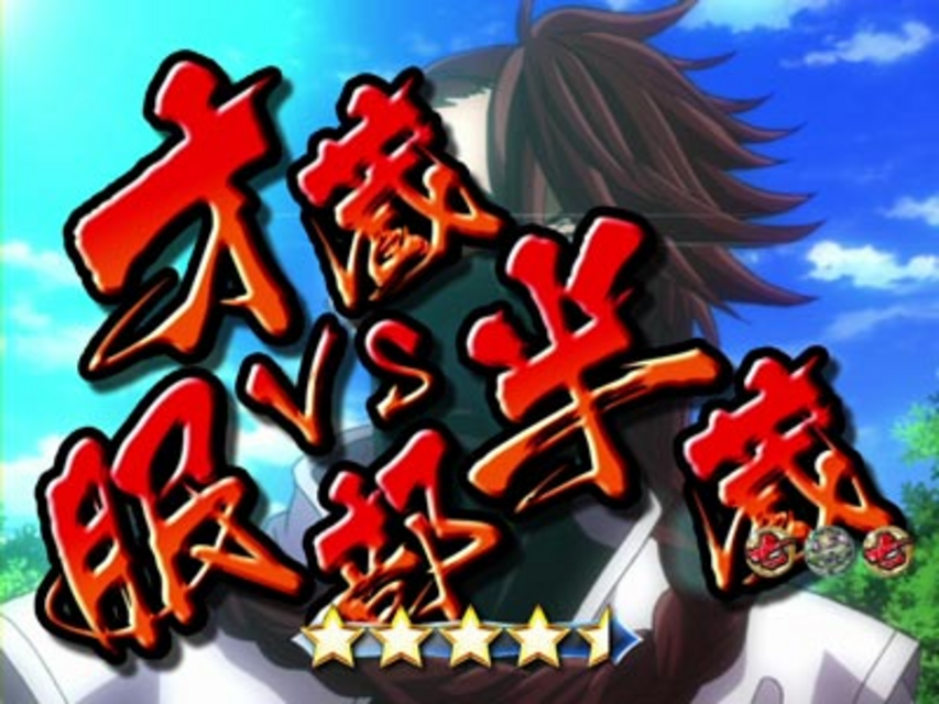 ぱちんこCR BRAVE10 SXA BRAVE RUSH