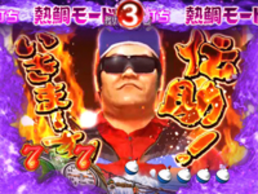 CRAまわるんパチンコ釣りバカ日誌2 甘鯛編 ゲームフロー