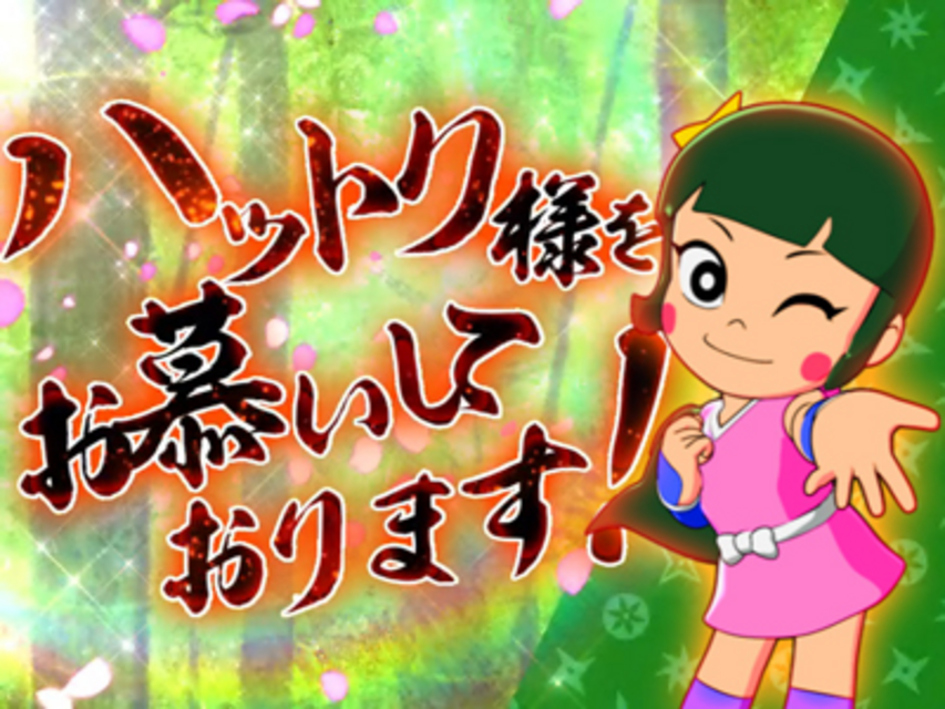 CR忍者ハットリくん～科学忍法VS忍の術～BT‐S キャラ格言予告