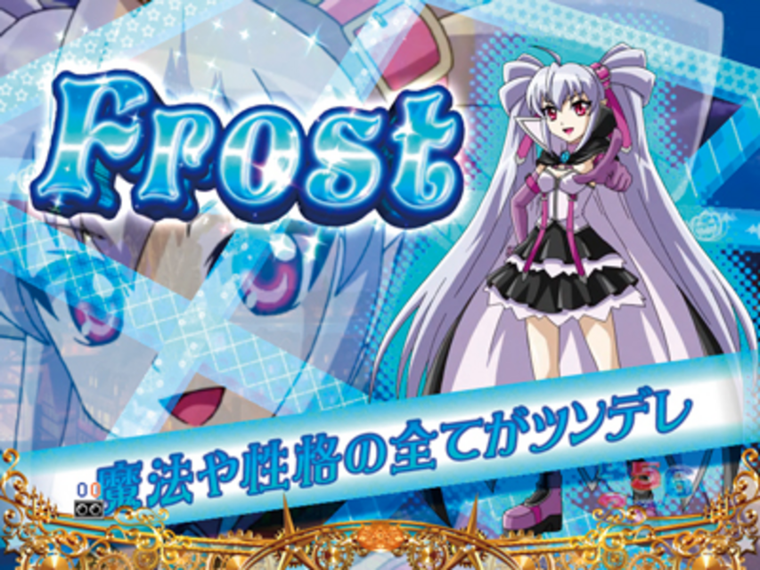 CRぱちんこマジカルハロウィン キャラ紹介ステップアップ予告