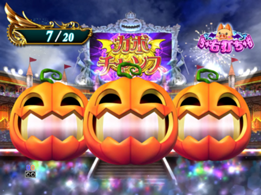 CRぱちんこマジカルハロウィン カボチャンス