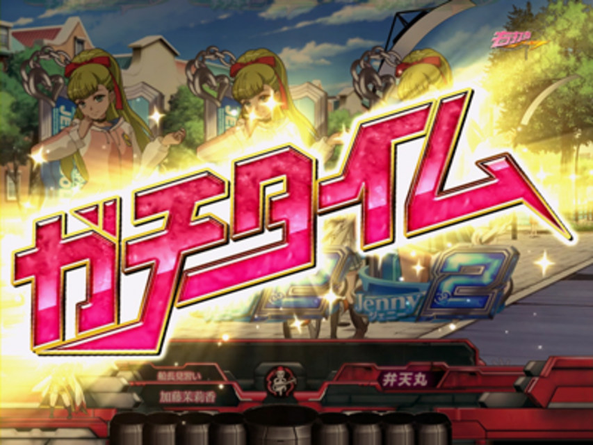 CRフィーバーモーレツ宇宙海賊S ガチタイム