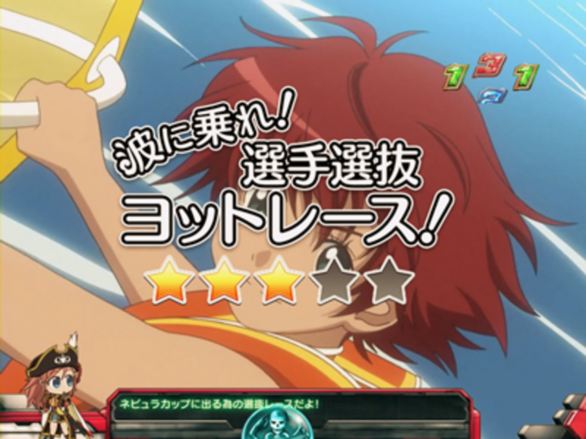 CRフィーバーモーレツ宇宙海賊S ネビュラカップリーチ