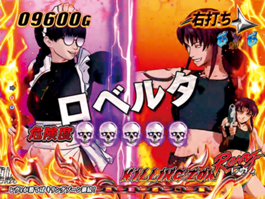 CRブラックラグーン2 キリングゾーン