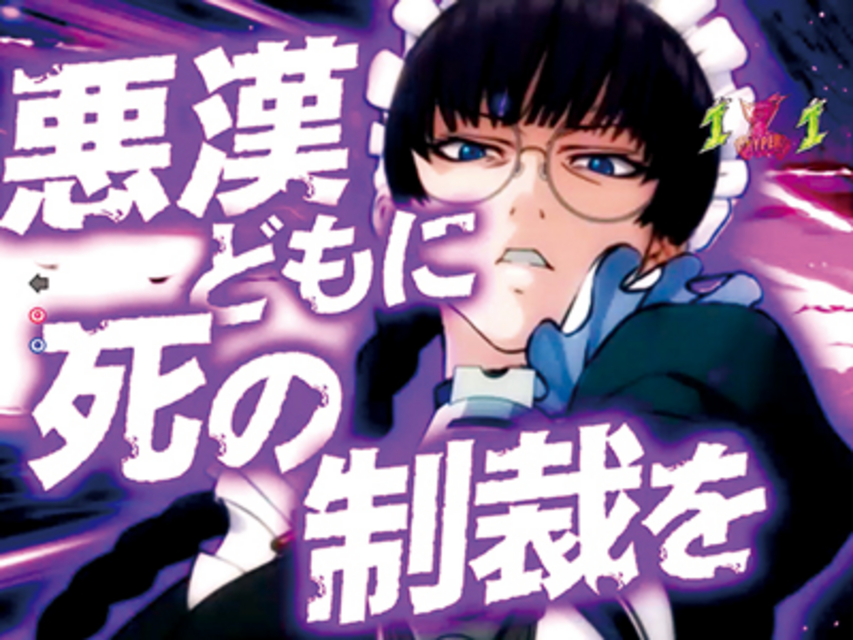 CRブラックラグーン2 ゲットレディ予告