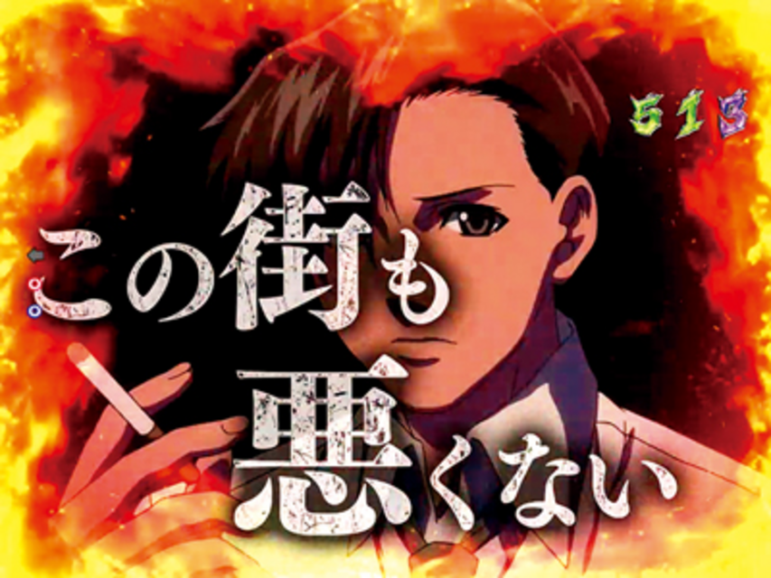 CRブラックラグーン2 タバコセリフ予告